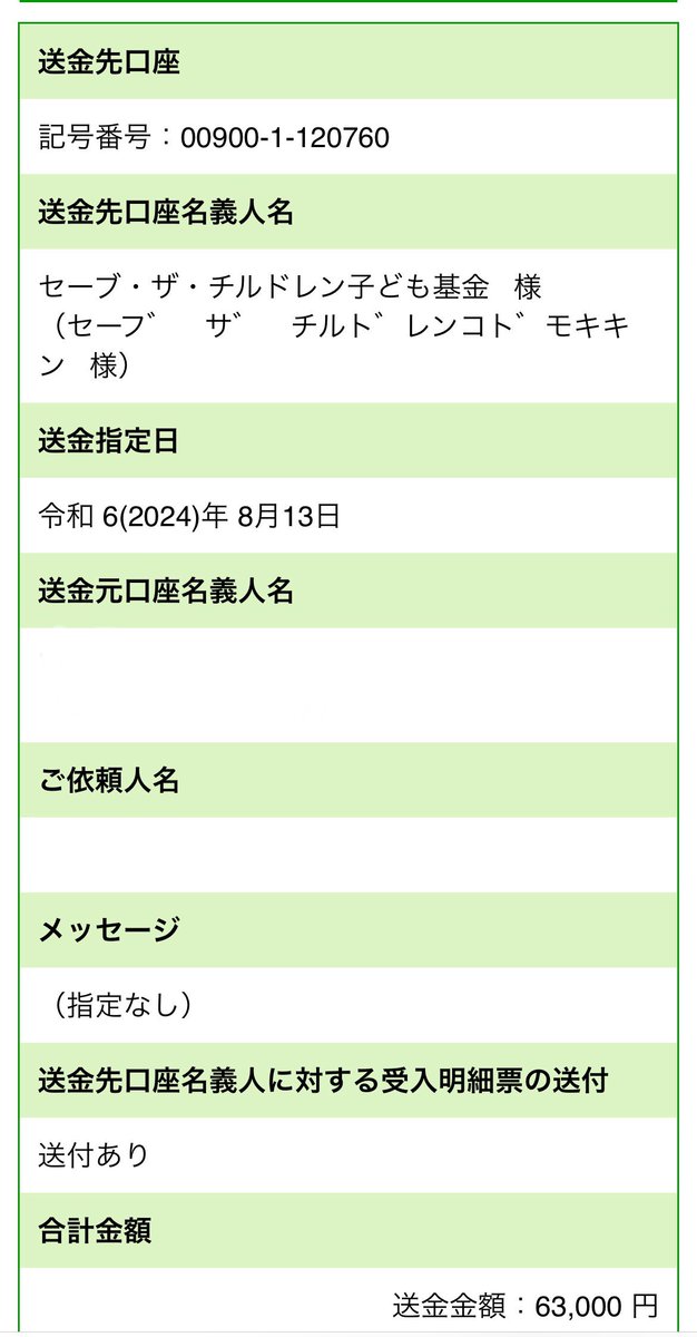 もうひとつ、誕生日を記念して寄付サポートを行いました💚🫶

子どもたちがやりたいことを諦めない世界になることを祈ります🥹

#HAPPYJAEMINDAY
#사랑하는_재민이의_스물넷을_찰칵
#JAEMINBornToBeLoved
#ナナといっしょのなつ2024