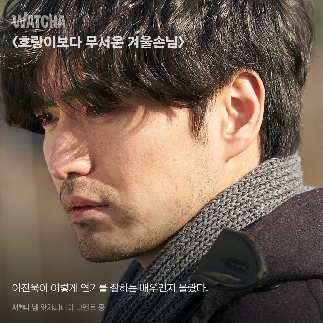 watcha_kr's tweet photo. 너 요아정 알아?
ㄴ 아 아이스크림의 정석?
ㄴㄴ 아니.. 아저씨의 정석

#침입자 #김무열 #무뢰한 #김남길 #호랑이보다무서운겨울손님 #이진욱 #야구소녀 #이준혁 #연애빠진로맨스 #손석구 #싱글인서울 #이동욱 #증인 #정우성 #남과여 #공유 https://t.co/VDl3vq2j70