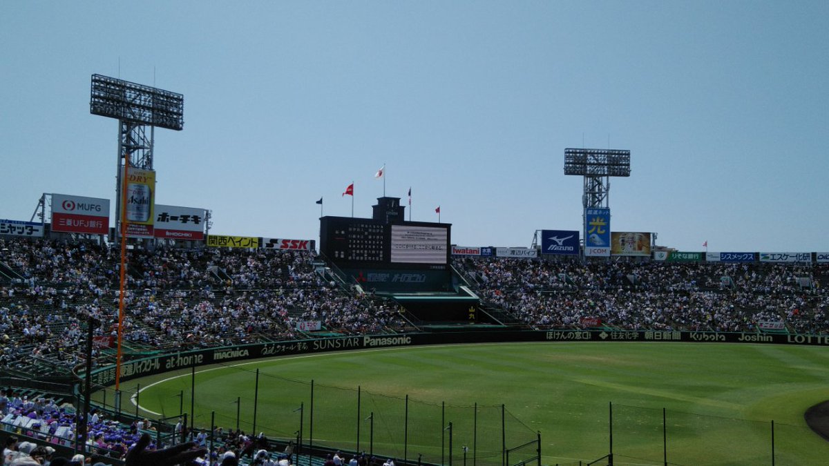 106回大会 - Search / X