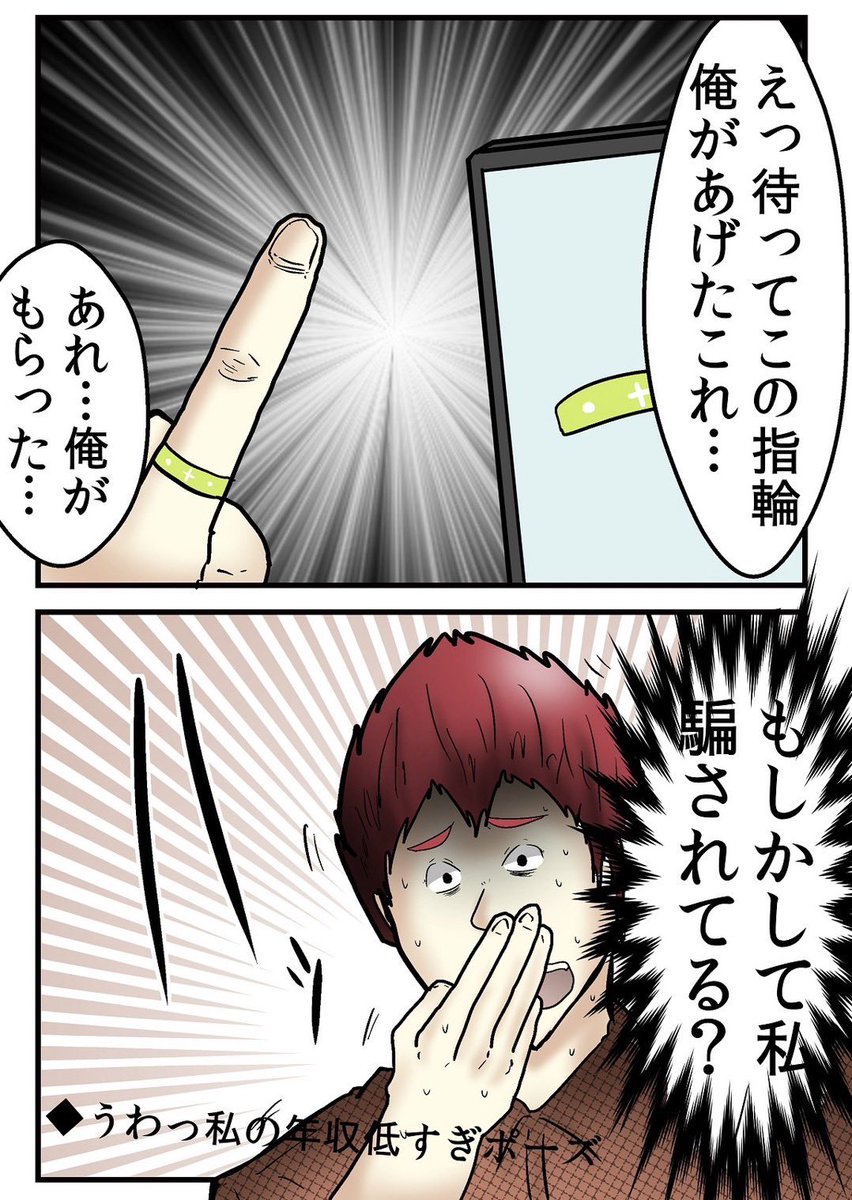『オタサーの姫』によってサークルが崩壊する話③ 2/6 