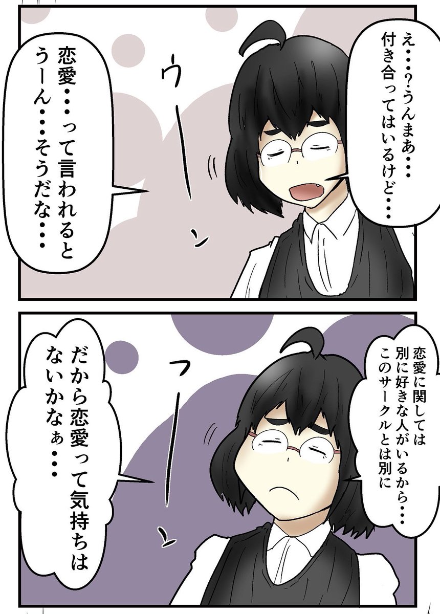 『オタサーの姫』によってサークルが崩壊する話③ 4/6 