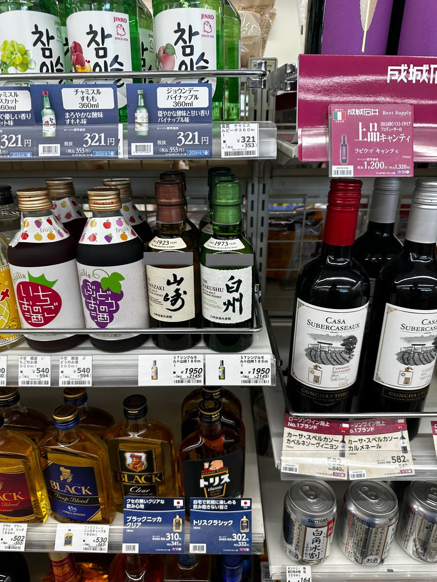 ローソンにてミニボトル購入出来ました！
白州は冷凍試してみようかなー
#山崎 #白州