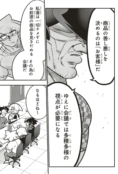 息子のウォティンティンで家族会議が行われる話2/5 