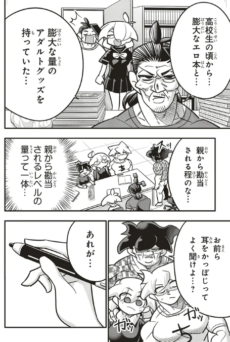 息子のウォティンティンで家族会議が行われる話3/5 