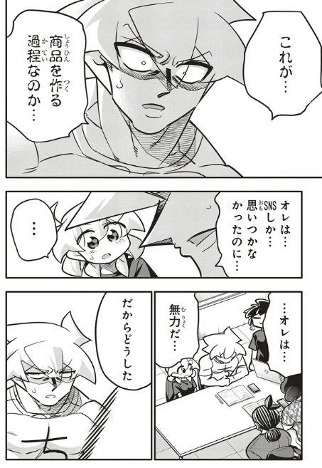 息子のウォティンティンで家族会議が行われる話4/5 