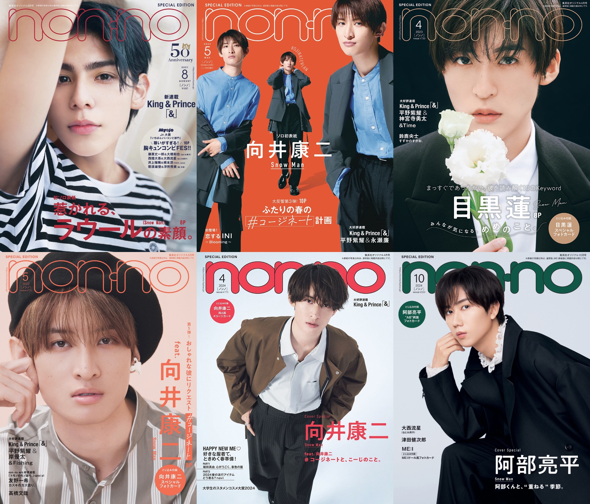 SnowManまとめ 初回盤A(2CD+2DVD)】THE BEST 2020 - 2025｜Snow Man｜mu-moショップ