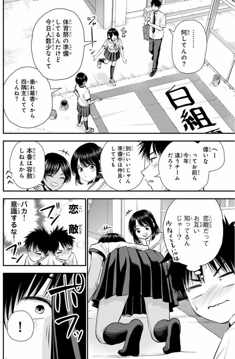 幼馴染とはラブコメになってもラブコメにならない(1/1) 