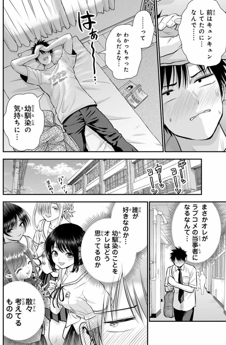 幼馴染とはラブコメになってもラブコメにならない(1/1) 