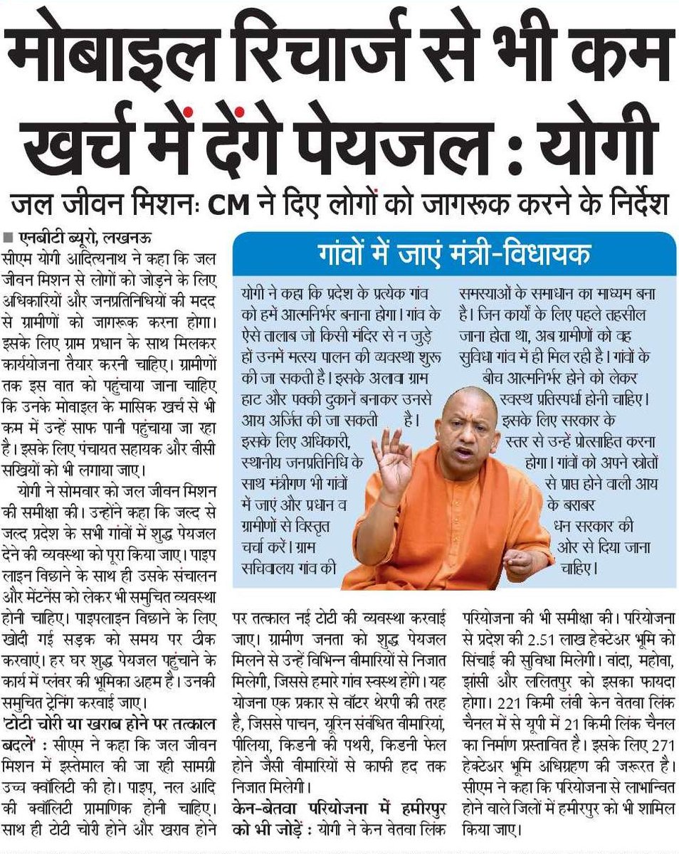 CM Office, GoUP tweet media