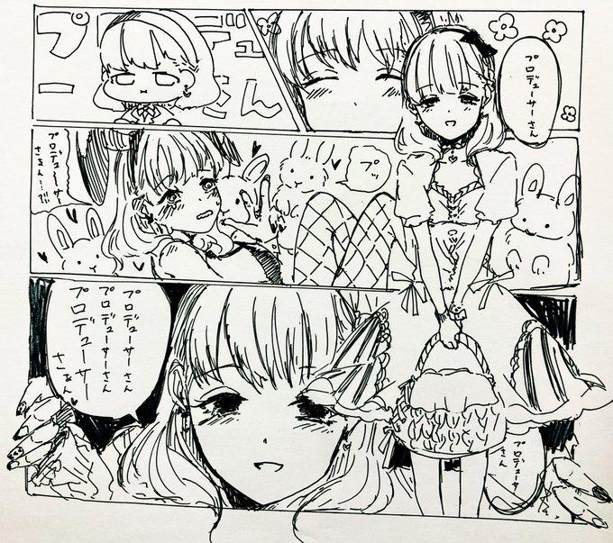 「プロデューサーさん」