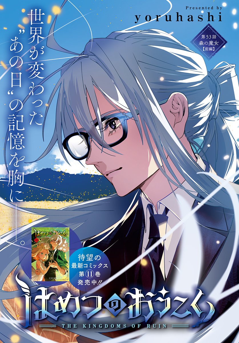 はめつのおうこく yoruhashi 直筆サイン 連載1周年記念プレゼント はめつのおうこく yoruhashi 直筆サイン 連載1周年記念
