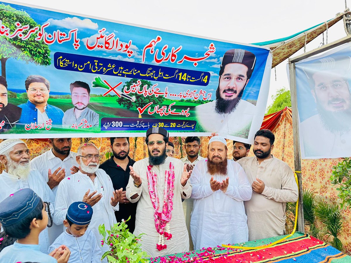 moavia_official's tweet photo. جھنگ، عشرہ امن ترقی و استحکام کے تحت مختلف علاقوں میں شجرکاری مہم کا آغاز۔
#Jhang #NA109 #JhangDevelopmentProgram https://t.co/6BrGYcF6Ip