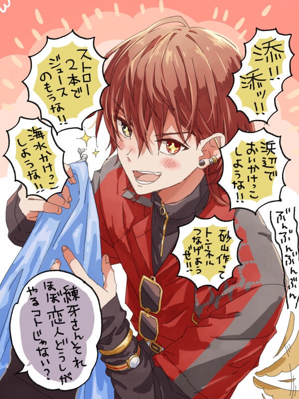 夏休みボイス感謝しかない!いってらっしゃい!!

#エイトリFA 