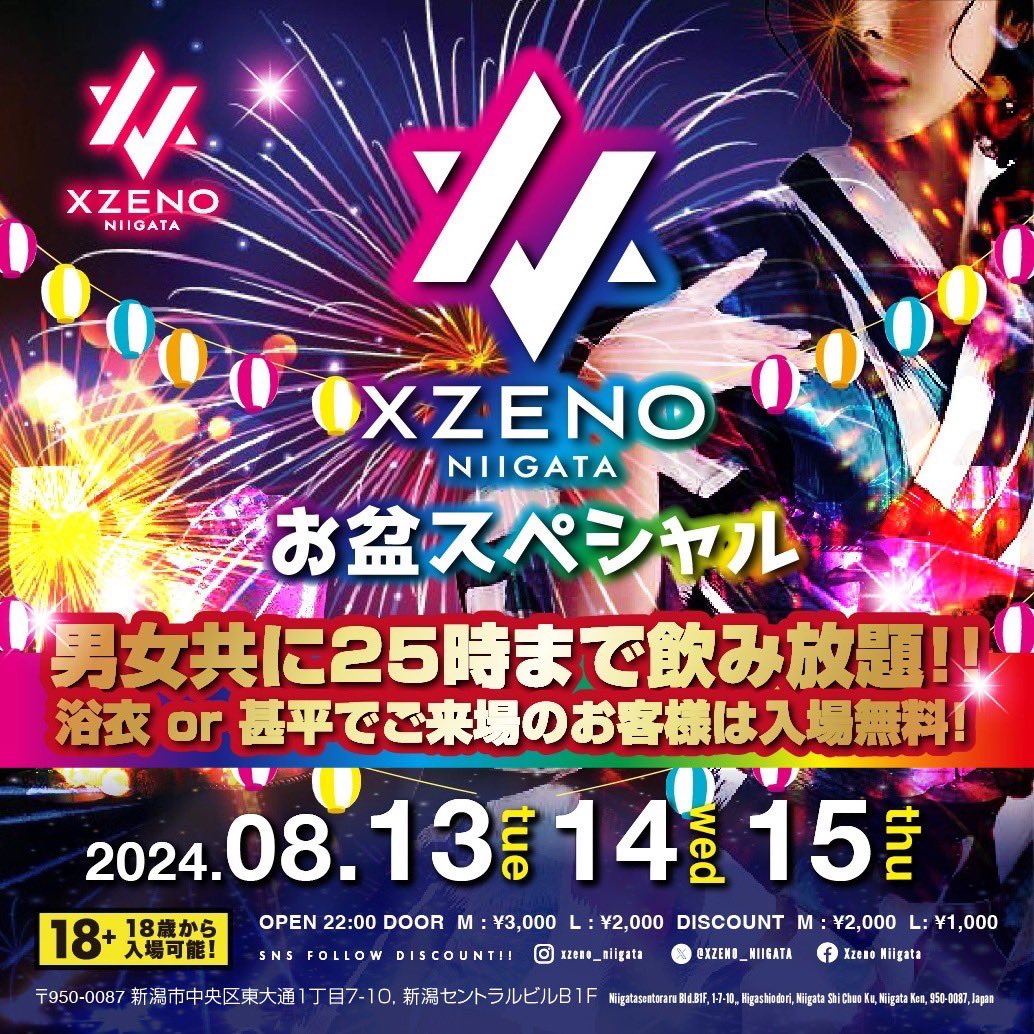 Shin0910_jp's tweet photo. 夏はやっぱり楽しいなぁ☺️✨

今夜から3日間
新潟駅前 @XZENO_NIIGATA にて
お盆スペシャル開催🌈🌈

まだまだ夏楽しもう🔥🔥 https://t.co/HCzwl3Vdqq