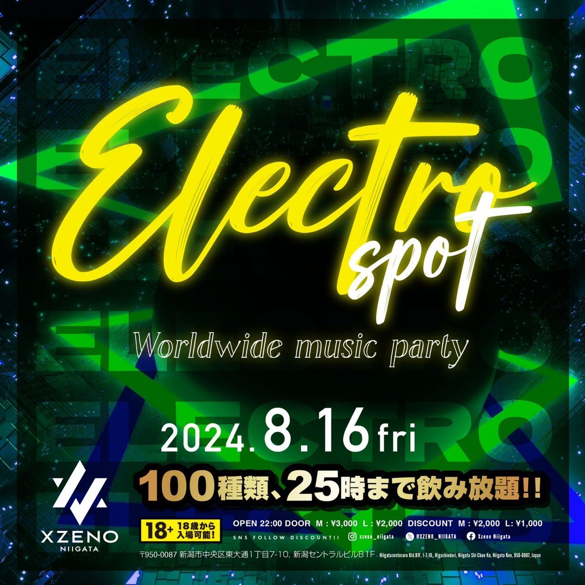 夏はやっぱり楽しいなぁ☺️✨

今夜から3日間
新潟駅前 <a href="/XZENO_NIIGATA/">XZENO_NIIGATA</a> にて
お盆スペシャル開催🌈🌈

まだまだ夏楽しもう🔥🔥