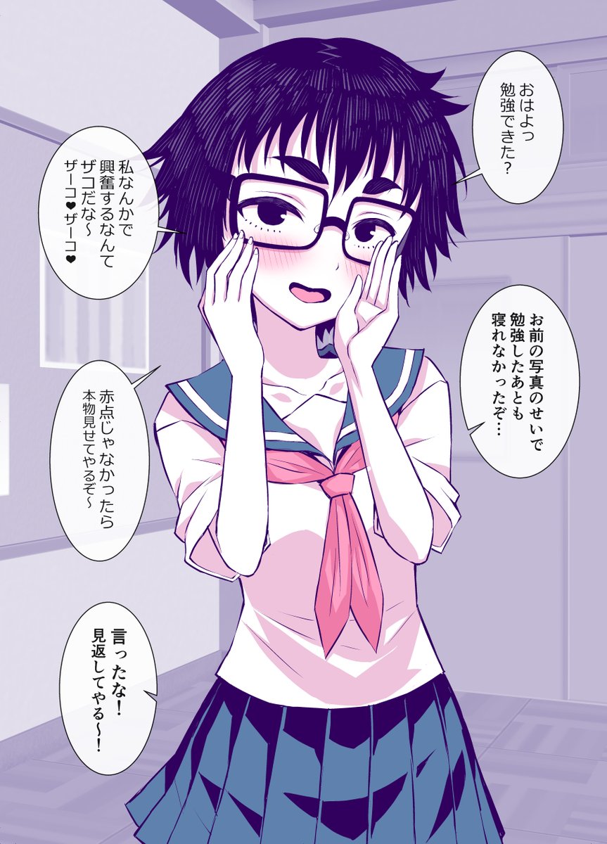 ざーこざーこ❤ 