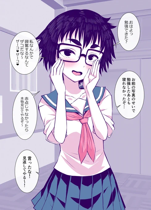 ざーこざーこ❤ 