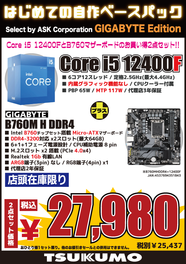 i5 12400f 値下げする Intel 〔中古〕インテル® Core™ i5-12400F i5 12400f 値下げする Intel 〔中古〕インテル® Core™ i5-12400F