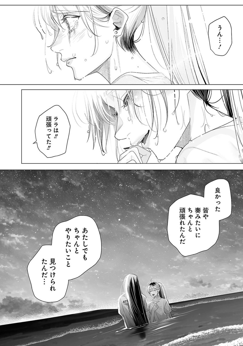 (9/9)
31話、32話収録のエピソードでした!
続きはサイコミアプリから無料で読めます!

https://t.co/JlvZ9OKT0r 