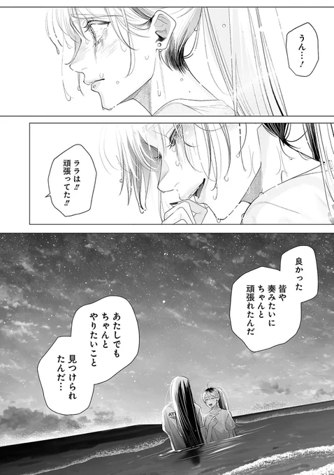 (9/9)
31話、32話収録のエピソードでした!
続きはサイコミアプリから無料で読めます!

https://t.co/JlvZ9OKT0r 