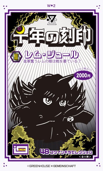 Gemein_schaft_'s tweet photo. 💀💀💀💀💀💀💀💀💀💀
購入応募期間
8月13日から8月16日まで
条件を満たしたアカウント様対象
応募条件
当該ポストとツリーの2つをリポスト
(準備数に達しましたら抽選)
💀💀💀💀💀💀💀💀💀💀
リポストされたアカウント様に
当方より通販応募受付確認のDMを
順次させて頂きます
💀💀💀💀💀💀💀💀💀💀 https://t.co/omOcri6TqB