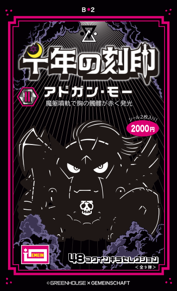 💀💀💀💀💀💀💀💀💀💀
購入応募期間
8月13日から8月16日まで
条件を満たしたアカウント様対象
応募条件
当該ポストとツリーの2つをリポスト
(準備数に達しましたら抽選)
💀💀💀💀💀💀💀💀💀💀
リポストされたアカウント様に
当方より通販応募受付確認のDMを
順次させて頂きます
💀💀💀💀💀💀💀💀💀💀