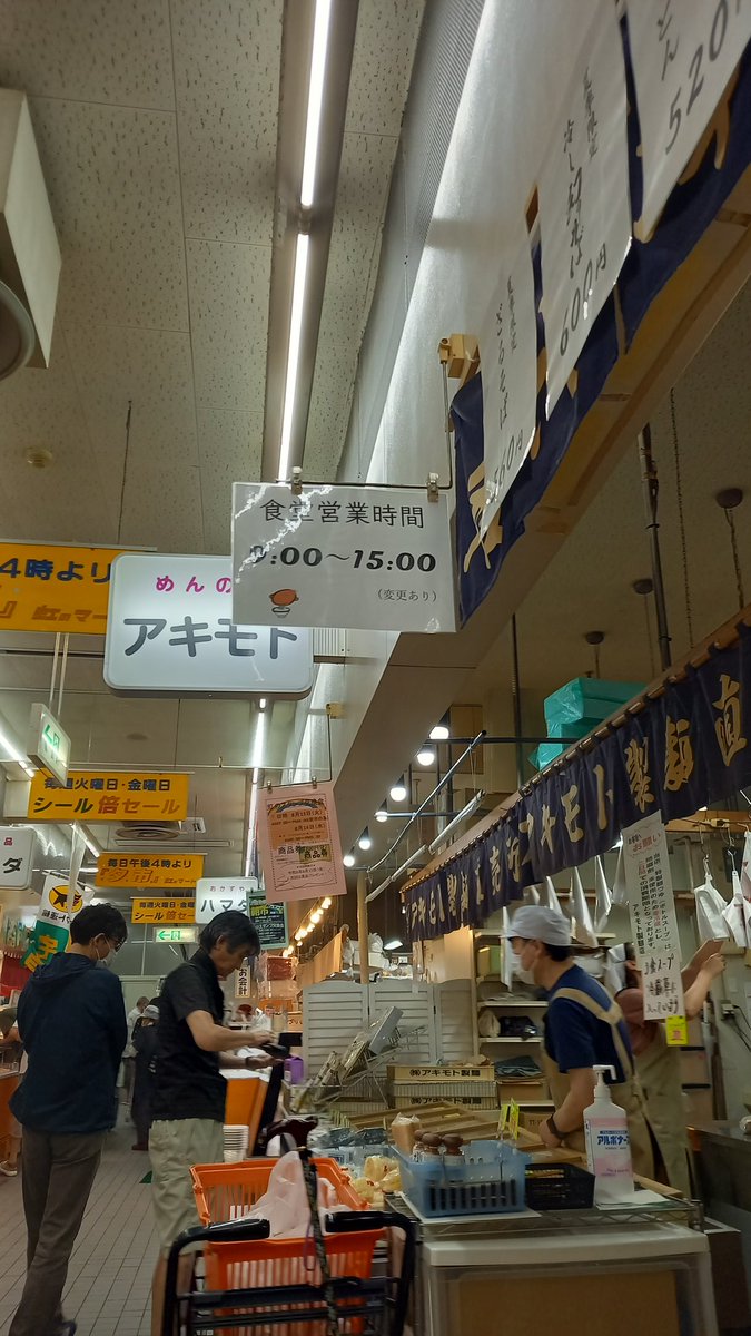 midnightlanding's tweet photo. 虹のマートに来ました。
アキモト製麺で冷やしうどんをツルツルと。 https://t.co/fMJTwb4LxH