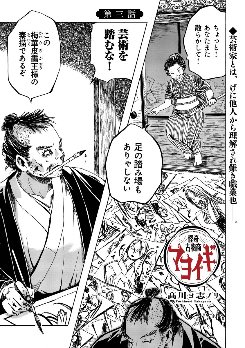レトロ漫画と見せかけて家族のコレクションを勝手に処分する話。1/9 