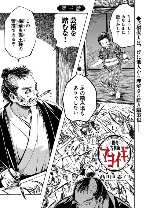 レトロ漫画と見せかけて家族のコレクションを勝手に処分する話。1/9 