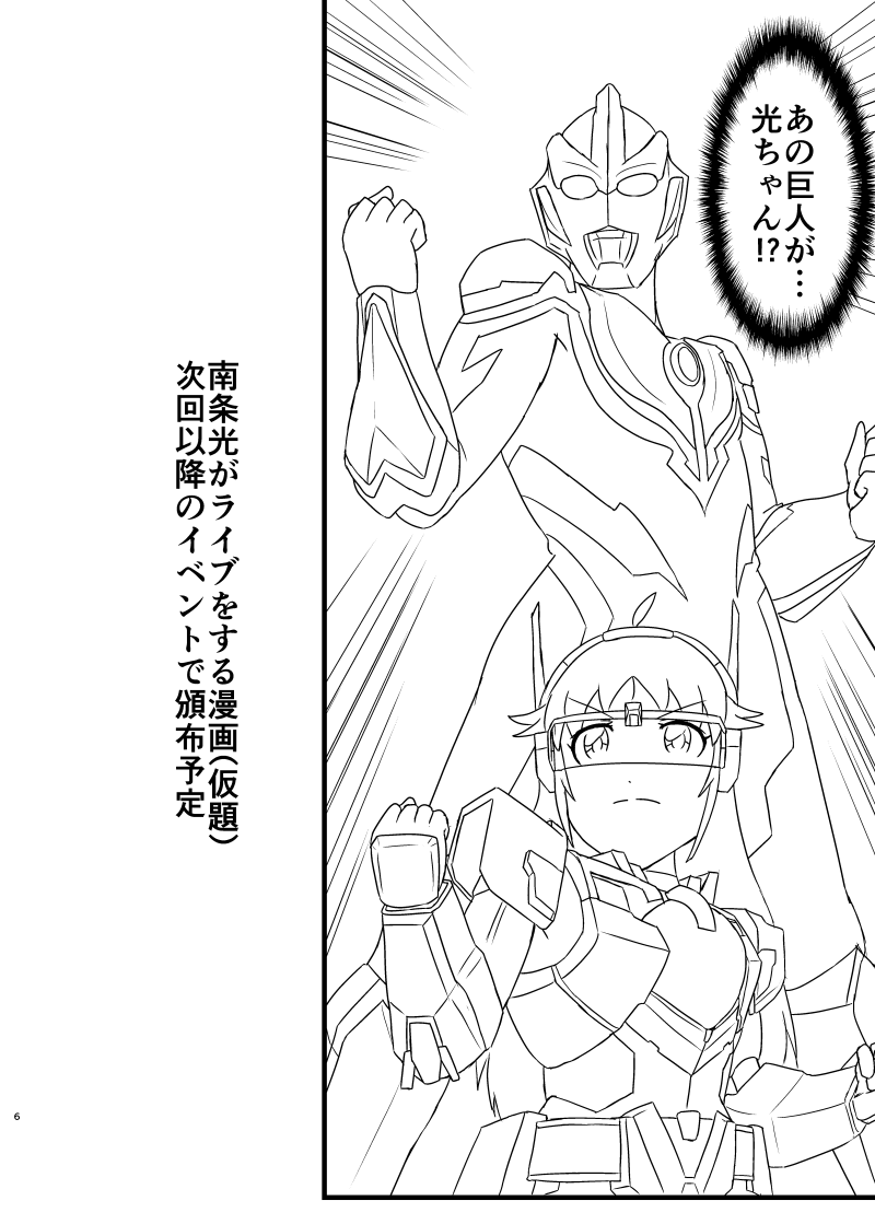 C104で頒布したコピー本はこんな感じの内容が描いてありました。
C105では何とか完成品をお見せできるように頑張ります。 