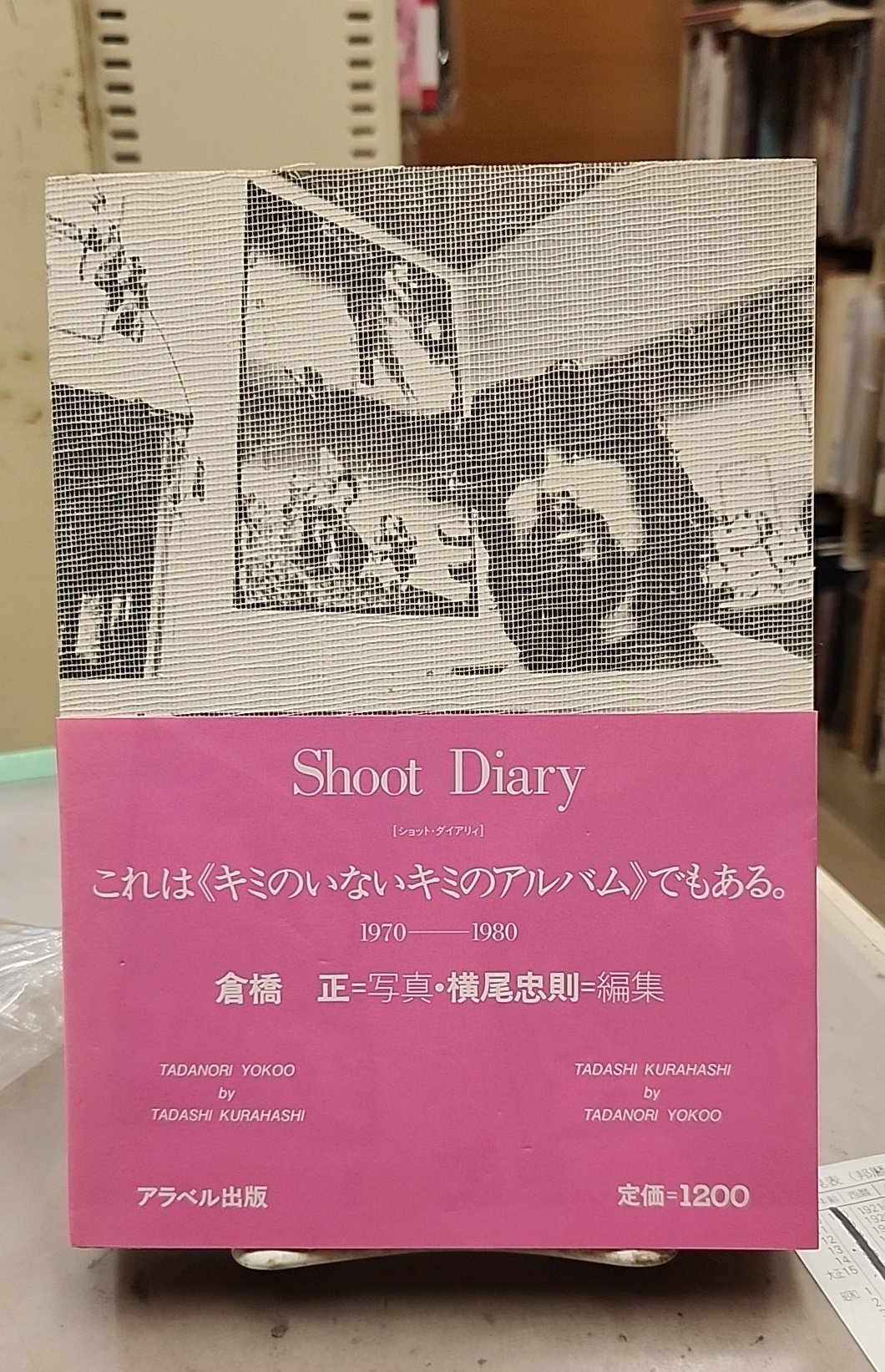 アンデスの染織 天野博物館染織図録 同朋舎 今田達 限定700部 【公式通販】