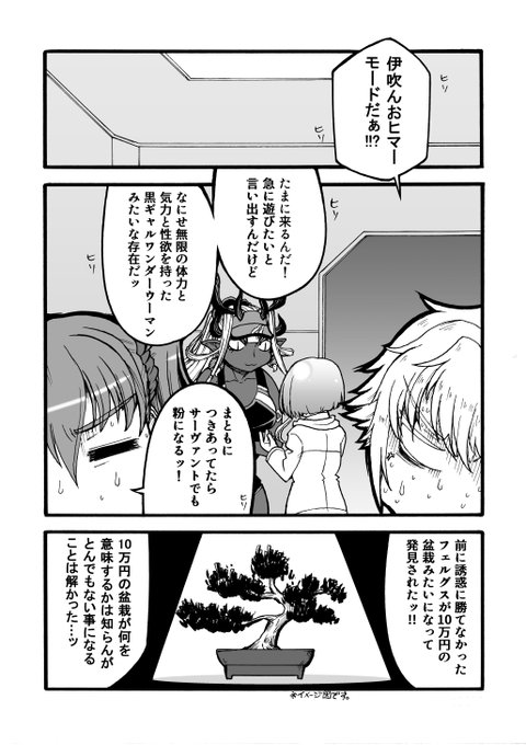 吸死パロ・続き  #FGO #FateGO