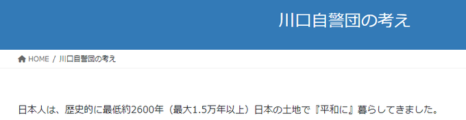 @Akalieffen_Plan >日本人は、歴史的に最低約2600年(最大1.5万年以上)日本の土地で『平和に』暮らしてきました。 