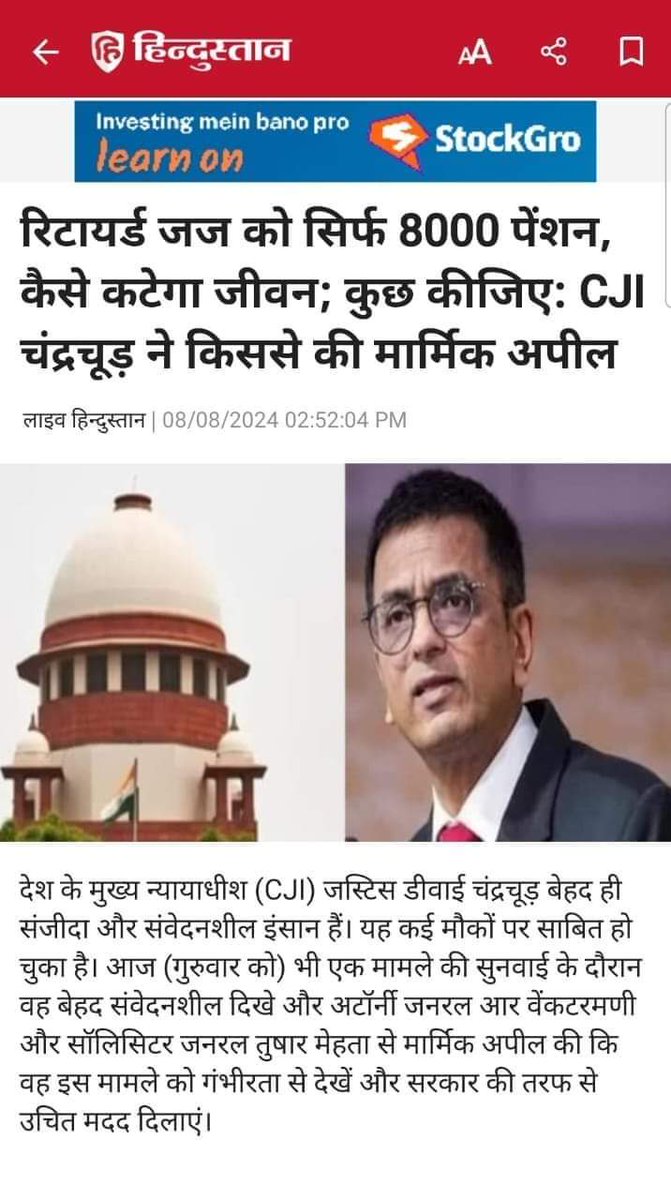 vijaykbandhu's tweet photo. एक तरफ हर घर- #तिरंगा, दूसरी तरफ का तिरंगा की लाज रखने वाले और अर्धसैनिक बल को सामाजिक सुरक्षा (#OPS) न मिले उसके खिलाफ केन्द्र सरकार का सुप्रीम कोर्ट जाना 
 गजब की #राष्ट्रभक्ति??
              वहीं द���सरी तरफ सुप्रीम कोर्ट कम पेंशन पाने वाले जजों की सामाजिक सुरक्षा के लिए हैरान है और देश के #अर्धसैनिक बलों के लिए उलटा निर्णय दे रहे है #सुप्रीम कोर्ट के जज खुद पुरानी पेंशन ले है  जो OPS ले रहा हो वह एनपीएस की तरफदारी किस मुंह से कर सकता है समझ से परे है। अपने पर आए तो अलग नीति दूसरों पर आए तो आदर्श की बात, गीता का ज्ञान।
