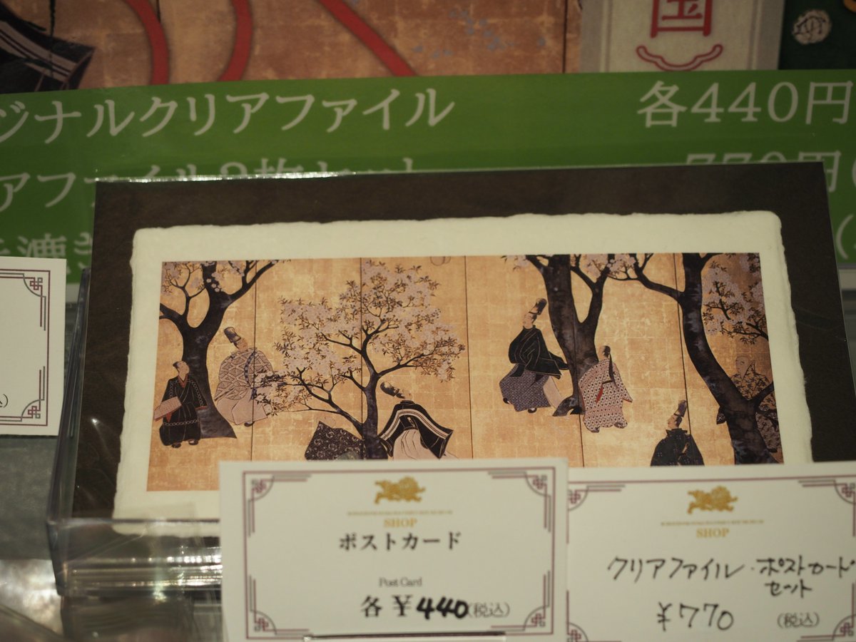 asamyu_official's tweet photo. \特別展Ⅲ見どころ-番外編②-/
あさみゅーのミュージアムショップでは、今回の特別展Ⅲに合わせたコラボグッズが発売中!
ラインナップのなかには、先日ご紹介した「#花下蹴鞠之図」のポストカードやファイルもありますよ🌸
ぜひ、お越しの際はお手に取ってみてください☛ https://t.co/6jbVPozuxS