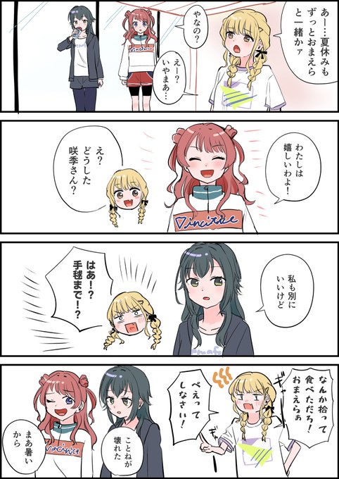 学マス信号機まんが
なんかこいつらのことわかってきたなってタイミングでてまさきに振り回され続けて欲しいことねちゃん
 #学マス 