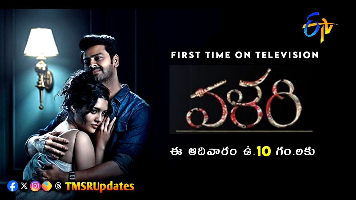 TMSRUpdates's tweet photo. #TMSRUpdates 💥 

First Time On Television 📺

Latest Horror Thriller 
#Valari 😱

This Sunday at 10AM On #EtvTelugu

#ValariOnETV

@ritika_offl #Srikanth @Actorsubbaraju #Uttej #MrithikaSanthoshini #PrincessSahasrav #PharrnithaRudraraju #TSvishnu #Pandianaasansilambam @etvwin https://t.co/lIEp4HVIvY
