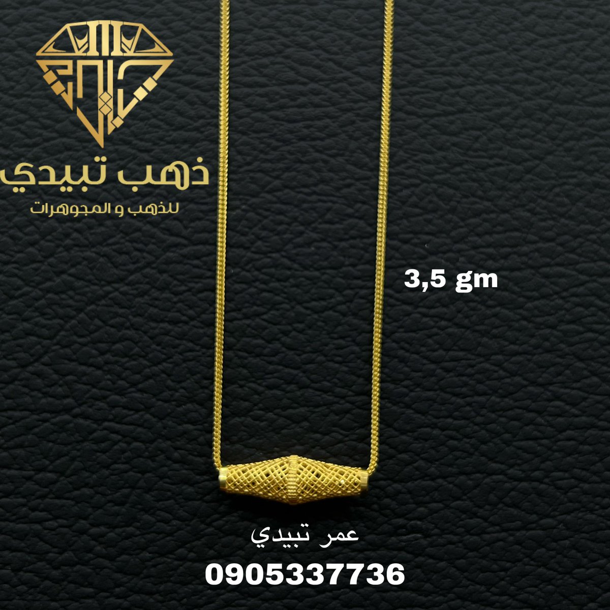 Tabede_gold's tweet photo. سلسل سوميت ❤️
 ذهب بحريني عيار ٢١ 💎🔥
موقعنا 📍
امدرمان الثورة الشنقيطي لحارة ١٣ 
شمال الرومي و مقابل خالد سنتر (مركز زين)
للتواصل واتساب 🟢
https://t.co/X7aOf9yZfd https://t.co/MsibKGdXxV