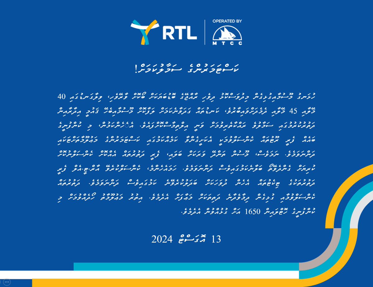 MTCCPlc's tweet photo. ކަސްޓަމަރުންގެ ސަމާލުކަމަށް! https://t.co/wlik9c8gq4