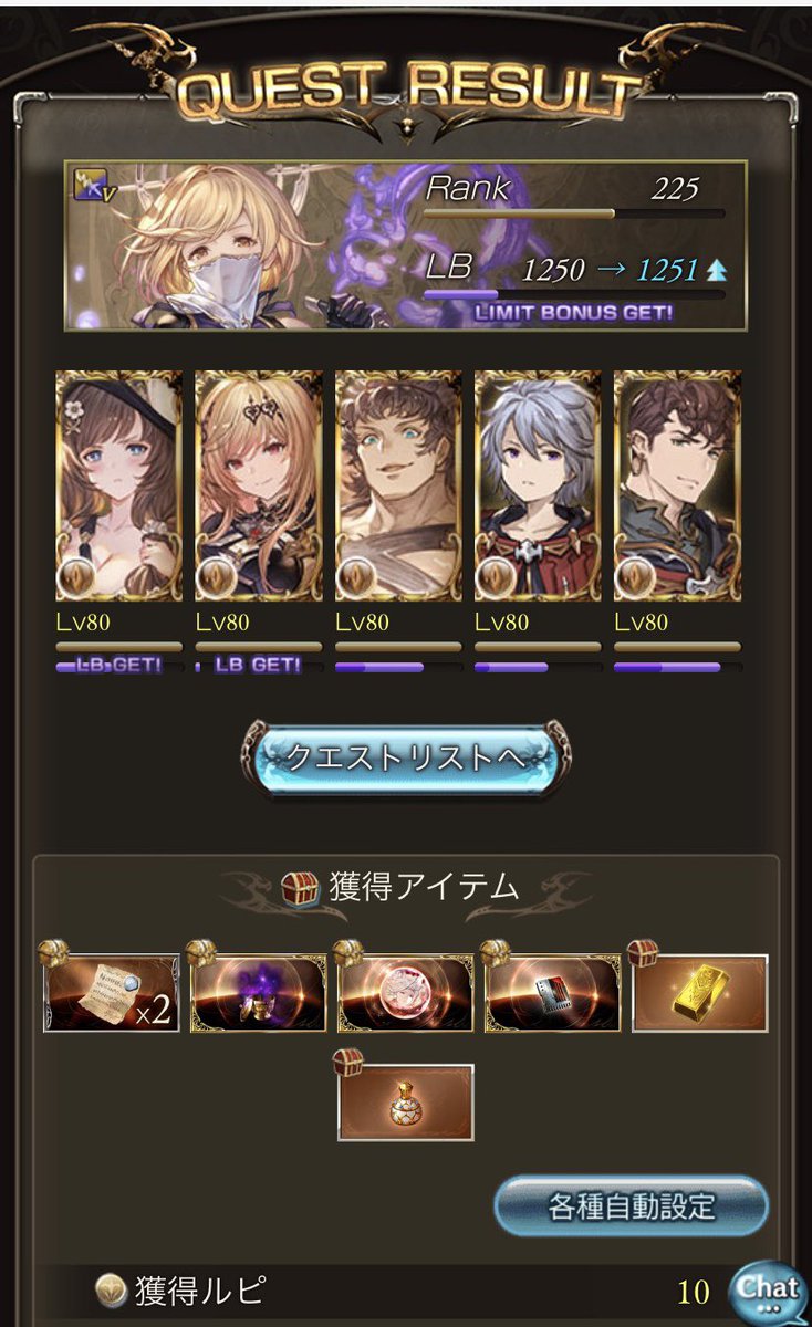 これはッ
ツキがまわってきてるッ