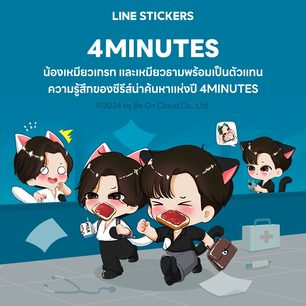 stickers_th's tweet photo. สติกเกอร์ใหม่! 4MINUTES น้องเหมียวเกรท และเหมียวธาม ตัวแทนความรู้สึกของซีรีส์น่าค้นหาแห่งปี ✨ @beoncloud_th 

ดาวน์โหลดผ่าน Sticker Shop : https://t.co/fwGyUfyaow
หรือผ่าน LINE STORE : https://t.co/RJUC2qVr4g

#LINESTICKERS
#เติมความสนุกทุกการแชท https://t.co/NjrIsOvult