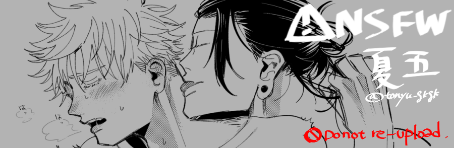 tkbはよわよわのさとる(夏五)
https://t.co/UvJMNOiolq 
