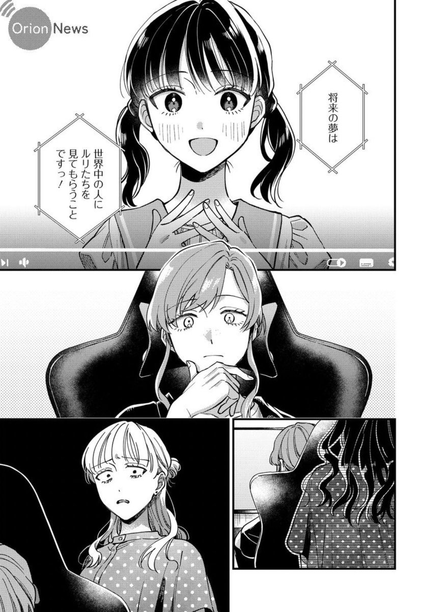#毎月庭つき大家つき 最終話公開されました🏡
帰ってきたミヤコとアサコの後日談です。
3年間ありがとうございました!よろしくお願いします!
「毎月庭つき大家つき」最終話 https://t.co/eqfEK9ZPQx