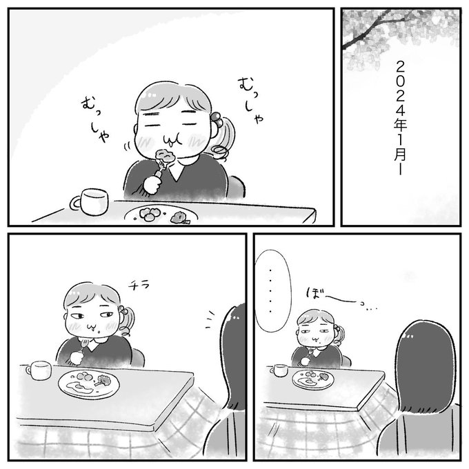 娘にチックが出た話ーその後ー(再掲)(1/3)
#漫画が読めるハッシュタグ 