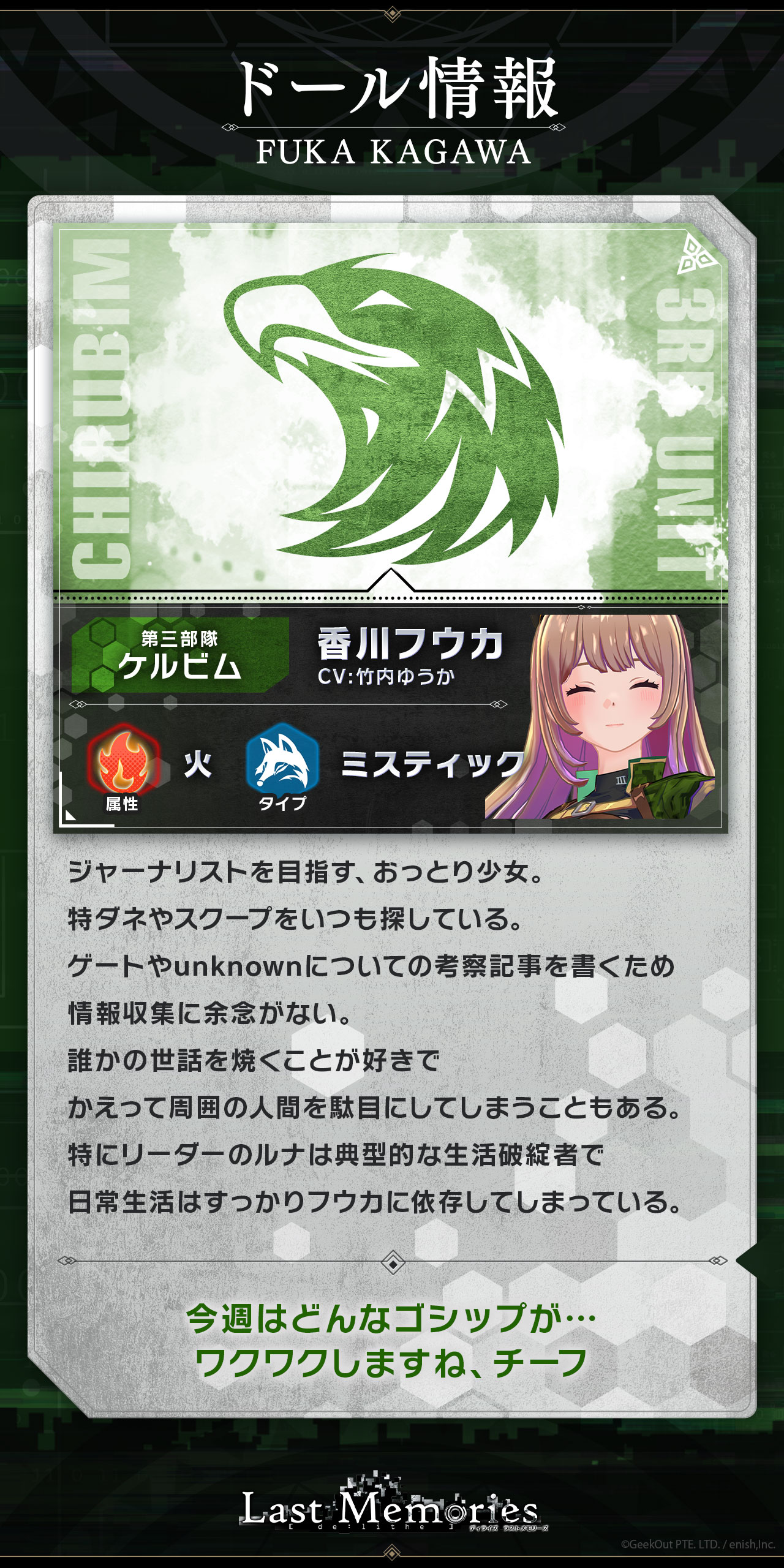 ラスメモ / Last Memories【公式】 on X: 