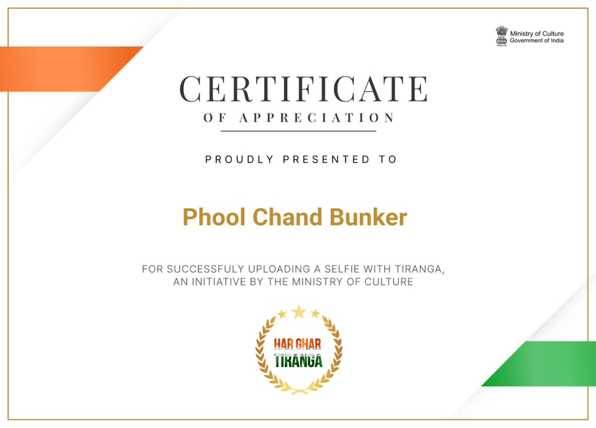 हर घर तिरंगा 
आप भी अपने घर तिरंगा झंडा पहरा कर के तिरंगा के साथ अपनी सेल्फी लेकर सर्टिफिकेट डाउनलोड करें harghartiranga.com/pledge