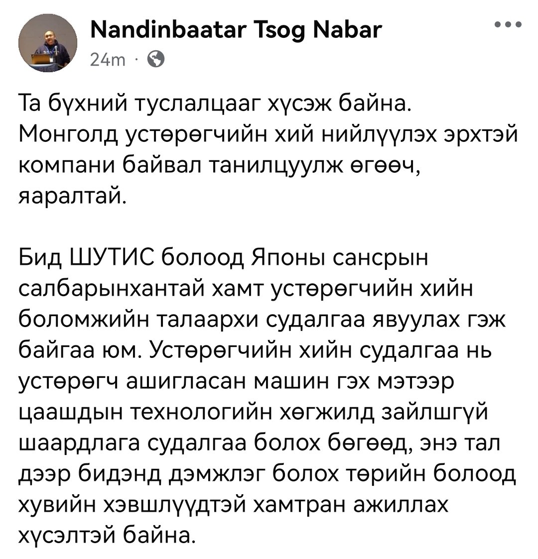 nabar's tweet photo. Та бүхний туслалцааг хүсэж байна. Устөрөгчийн хийн нийлүүлттэй холбоотойгоор https://t.co/yMBFoyv6us