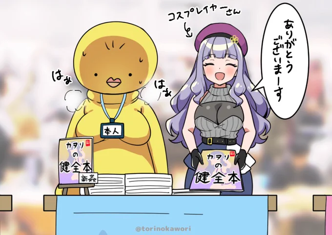 夏コミお疲れ様でした!
🎥https://t.co/l4sTIOaX1S 