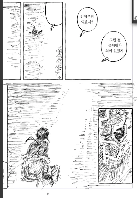 아플 정도의 빛 