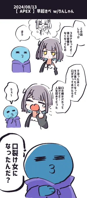 ノンデリんしゃん #るなぱれっと #りんしゃんつかい 